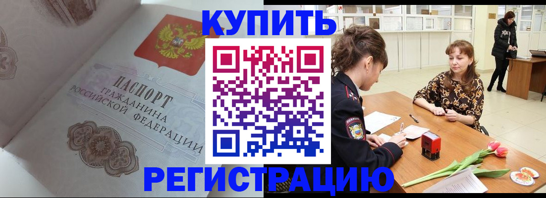 прописка штамп в Туймазы