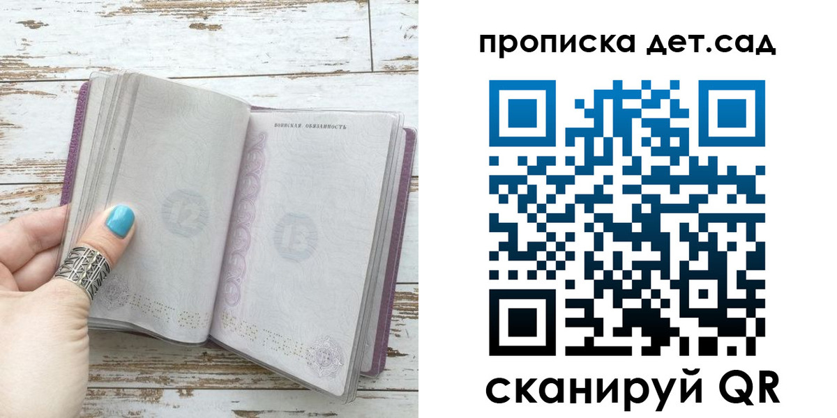 где прописаться в Туймазы