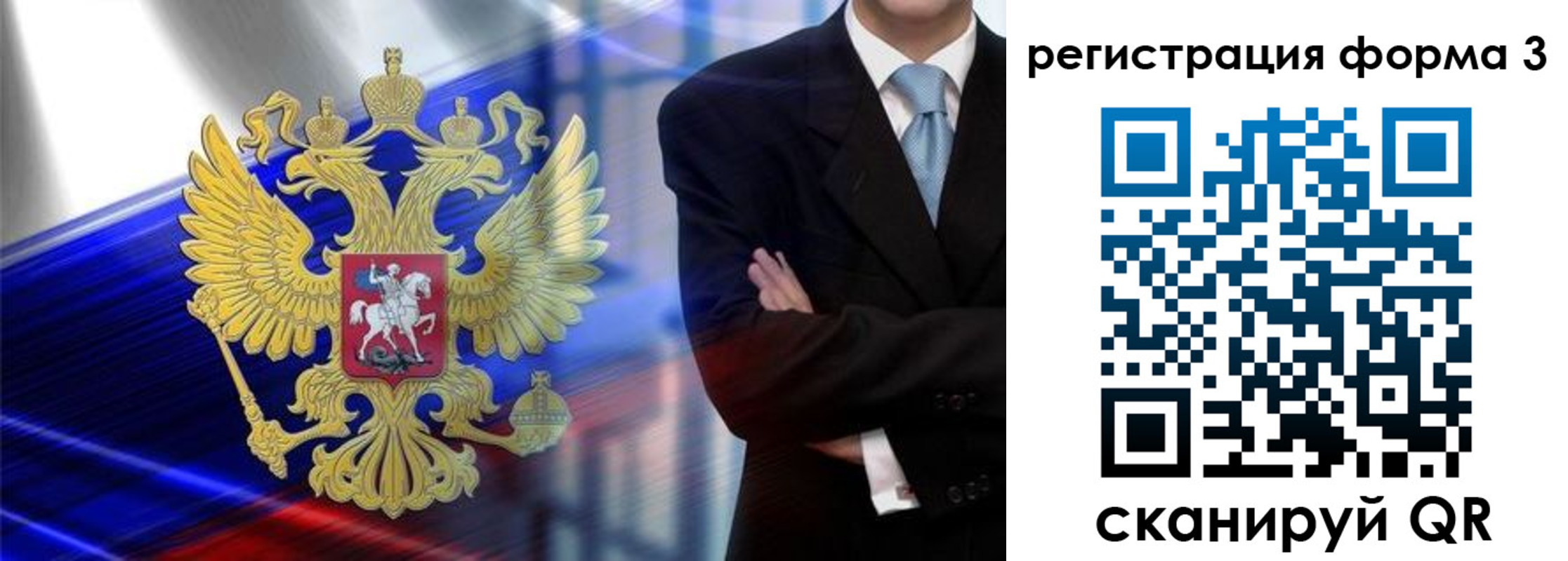 миграционный учет в Туймазы