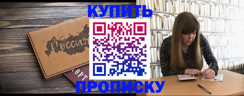 где прописаться в Туймазы
