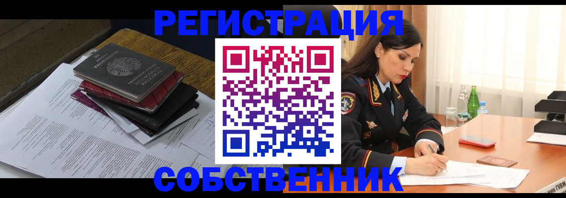 временная регистрация купить в Туймазы