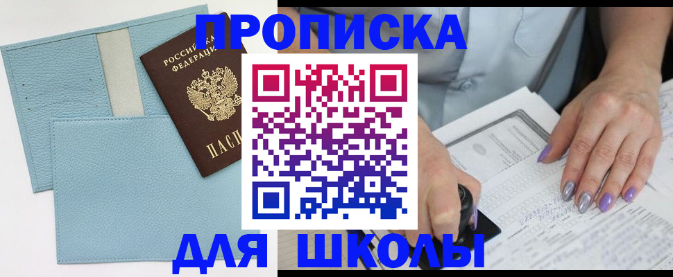 регистрация для школы в Туймазы