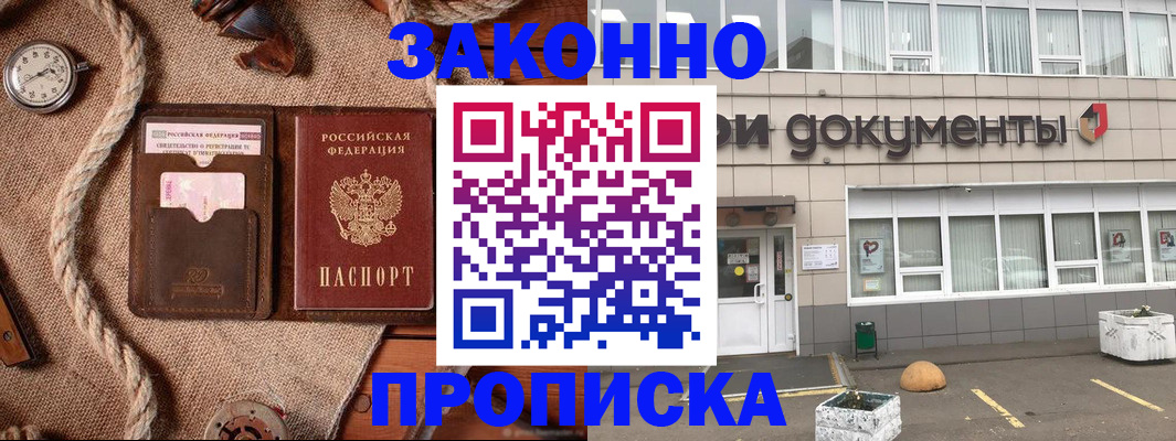 временная регистрация гарантия в Туймазы